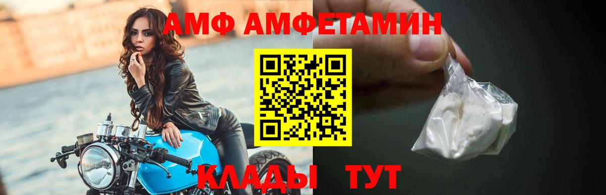 Нефтекумск  Amphetamine  Вход с VPN  Amphetamine Розовый 
