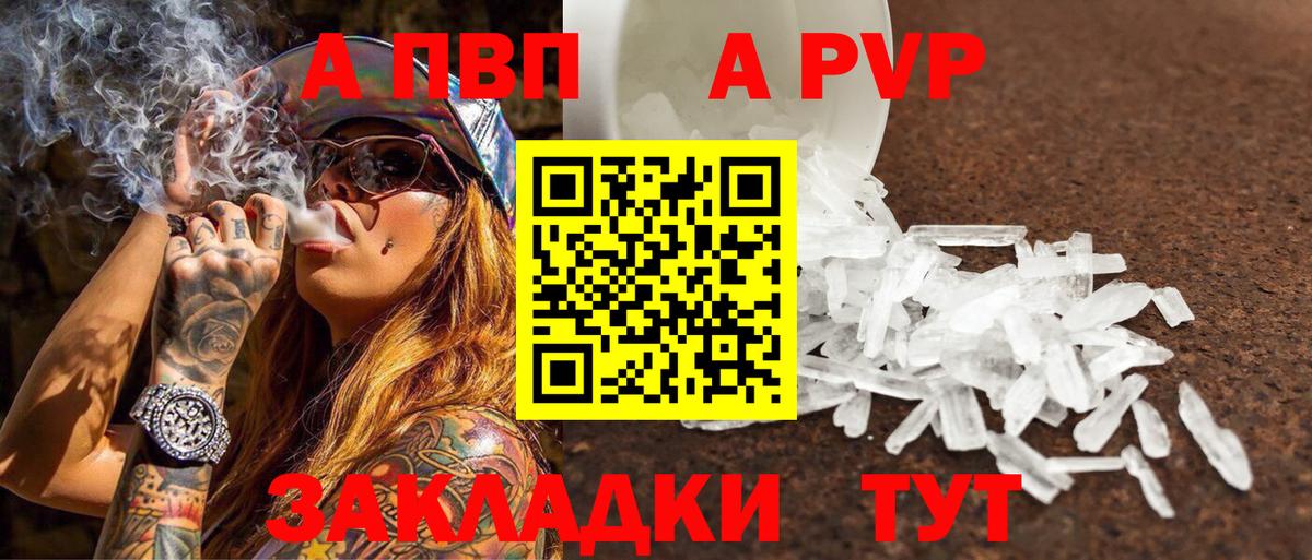 APVP  Alpha PVP мука  Вход с VPN  Alfa_PVP Соль  Нефтекумск 