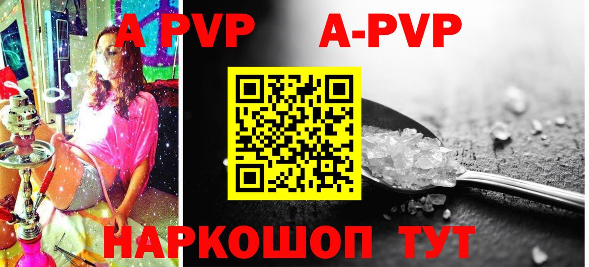 Alfa_PVP  Нефтекумск  Alpha PVP крисы CK 