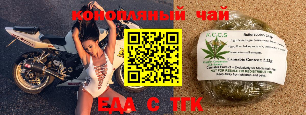 Нефтекумск  Печенье с ТГК марихуана  Вход с VPN 