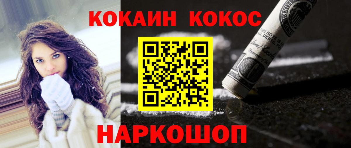 КОКАИН 97% Нефтекумск
