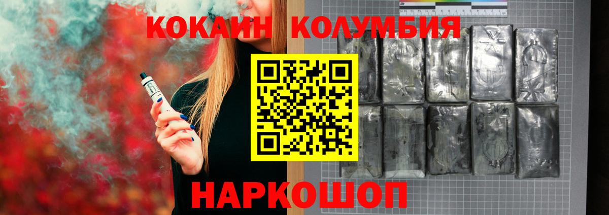 COCAIN FishScale  Cocaine  наркотики  COCAIN 97%  Нефтекумск 