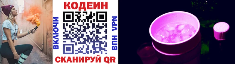 Кодеин Purple Drank  где можно купить   OMG вход  Нефтекумск 
