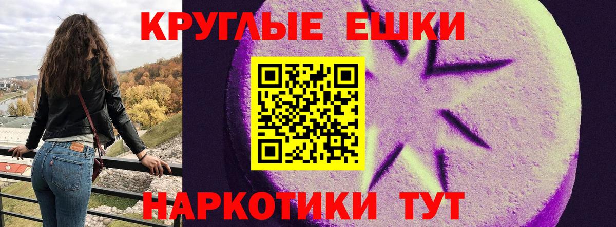 Экстази MDMA Нефтекумск