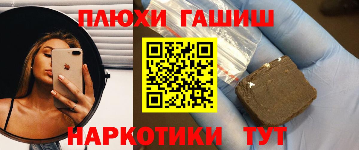 Нефтекумск  ГАШИШ AMNESIA HAZE  ГАШИШ  Вход с VPN 