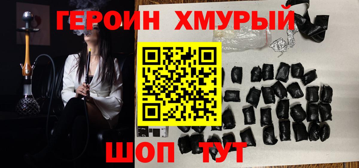 Нефтекумск  Героин афганец  Вход с VPN 