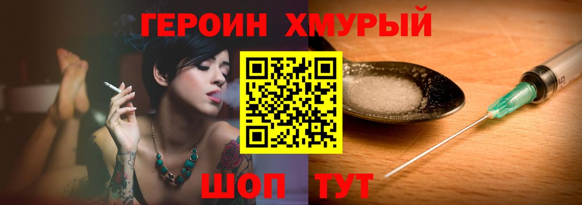 ГЕРОИН герыч Нефтекумск