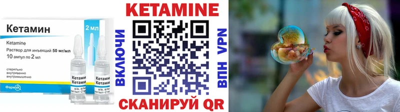 КЕТАМИН VHQ  даркнет сайт  Нефтекумск 