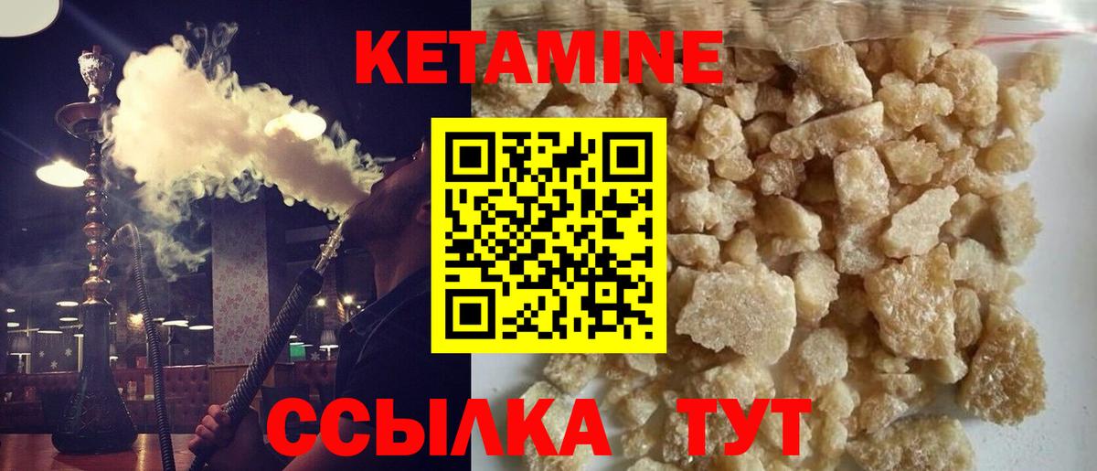 КЕТАМИН VHQ Нефтекумск