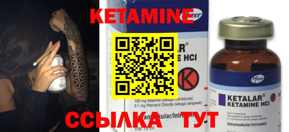 КЕТАМИН VHQ  Кетамин VHQ  Нефтекумск 