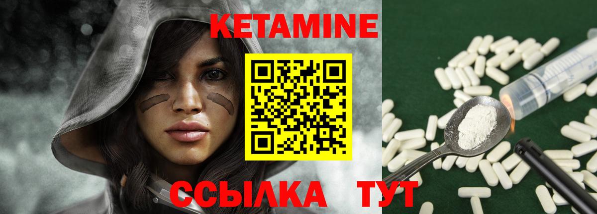 Нефтекумск  Кетамин VHQ  Вход с VPN 