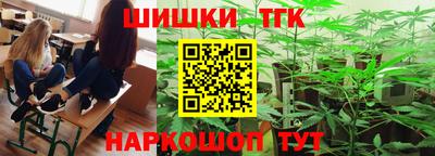 каннабис Бийск