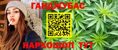 синтетический гашиш Гусиноозёрск