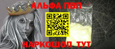 шишки Беслан