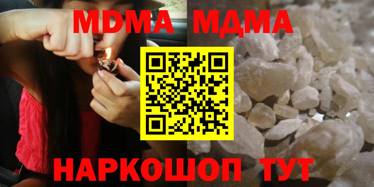 МДМА молли  MDMA Molly  Нефтекумск 