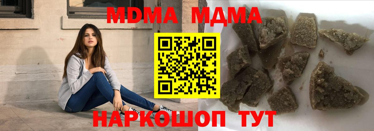Нефтекумск  МДМА кристаллы  МДМА  Вход с VPN  MDMA crystal 