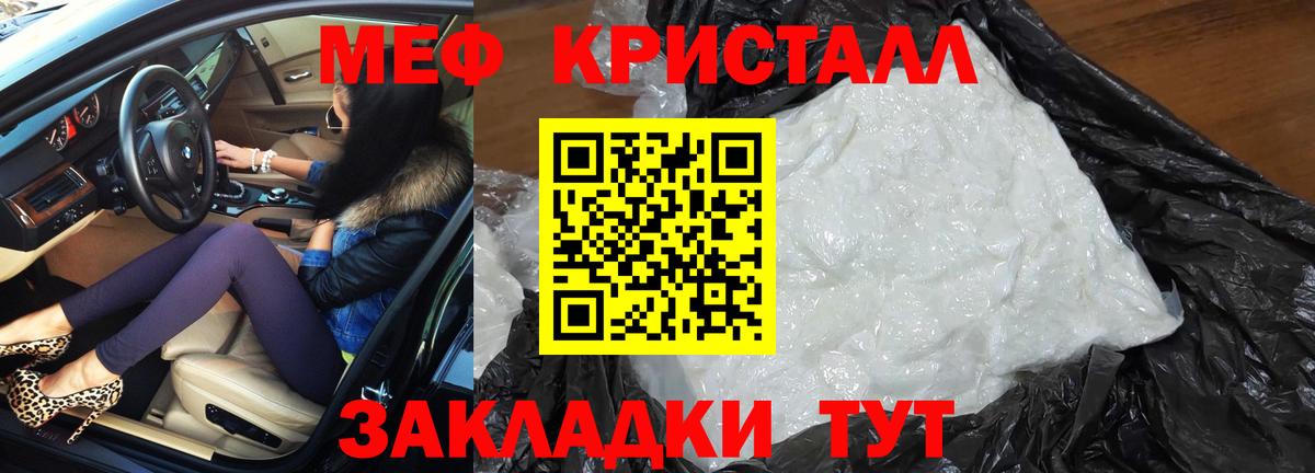 Мефедрон  Нефтекумск