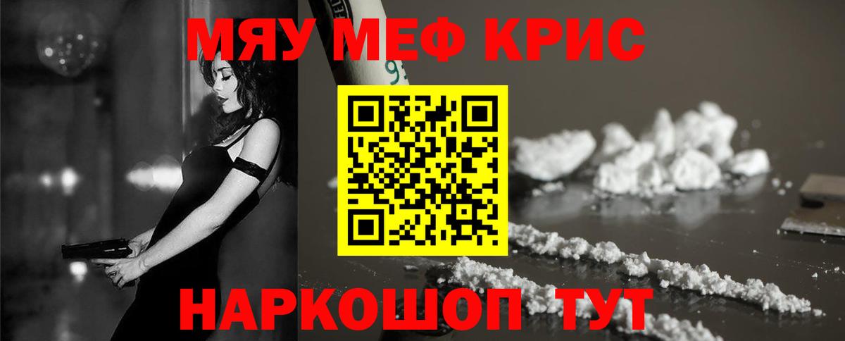 МЯУ-МЯУ мука  гидра зеркало  Нефтекумск  МЕФ VHQ 