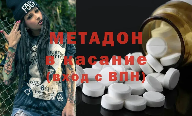 Метадон methadone  сайты даркнета какой сайт  Нефтекумск  купить наркотики цена 