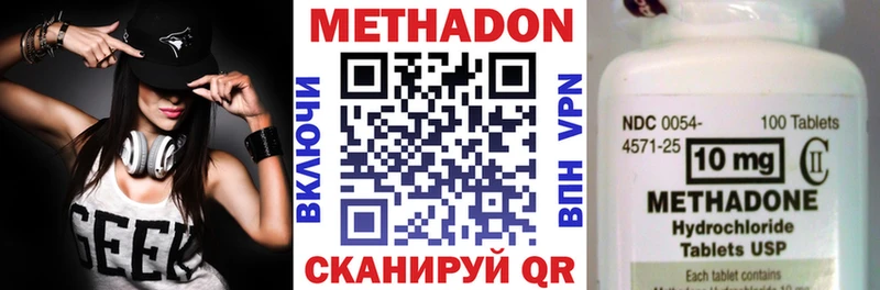 Метадон methadone  Нефтекумск 