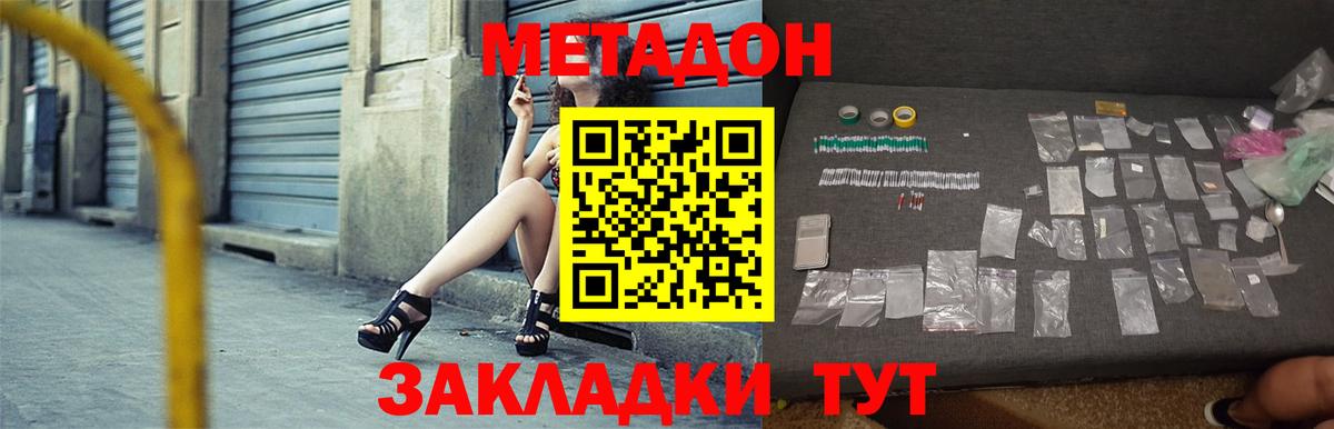 Нефтекумск  МЕТАДОН мёд  Вход с VPN 