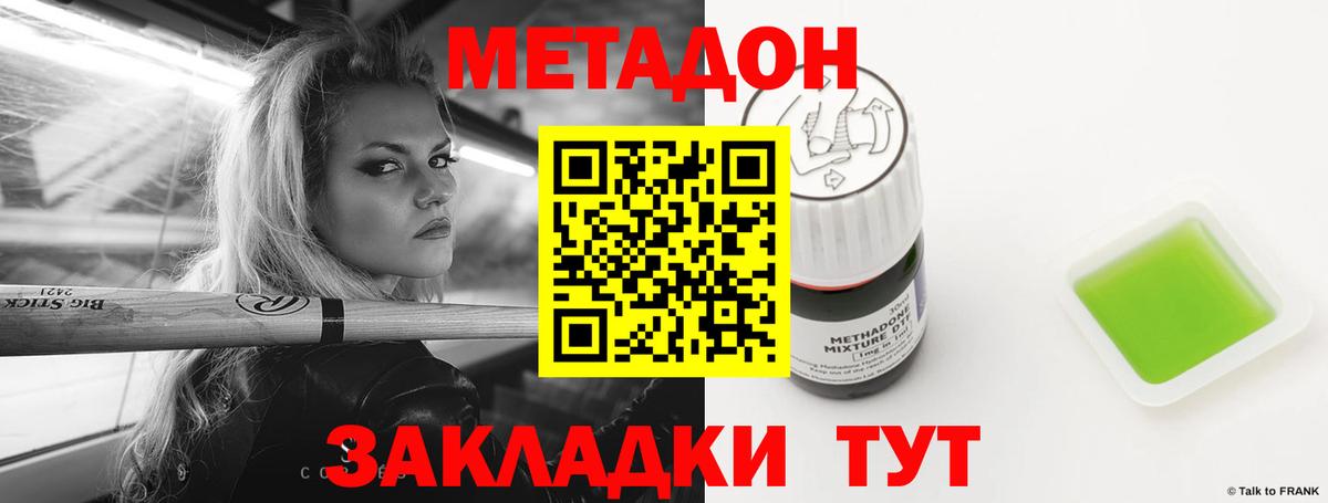 МЕТАДОН VHQ Нефтекумск