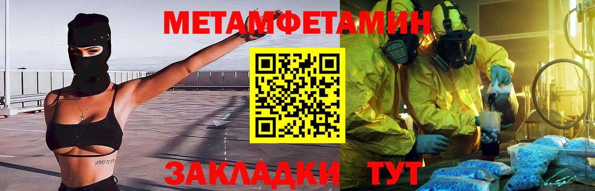Метамфетамин Декстрометамфетамин 99.9% Нефтекумск