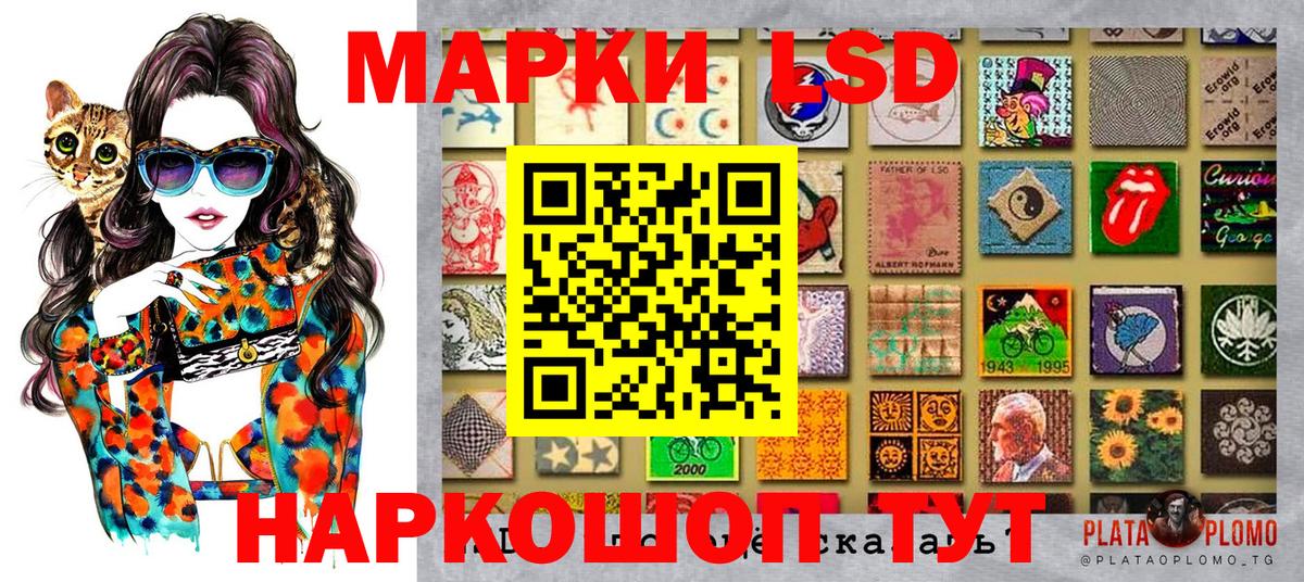 Марки 25I-NBOMe 1500мкг Нефтекумск