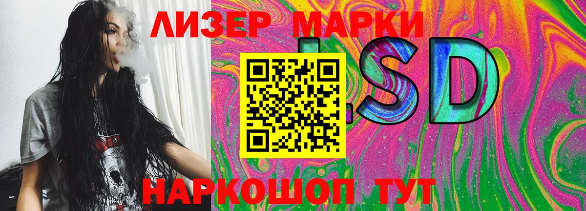 Марки NBOMe 1,8мг Нефтекумск