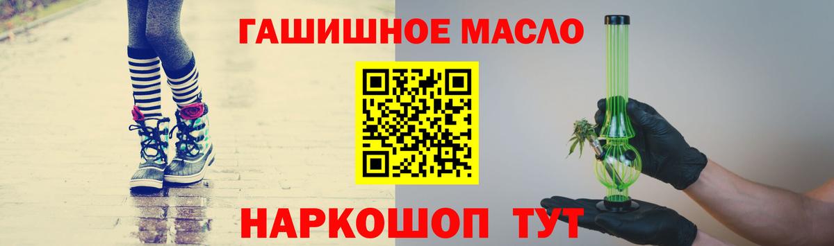 ТГК концентрат  Вход с VPN  Нефтекумск  Дистиллят ТГК вейп с тгк 