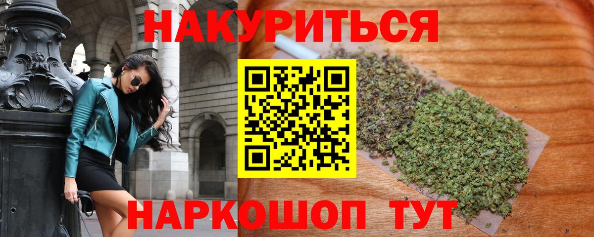 Канабис Amnesia Нефтекумск